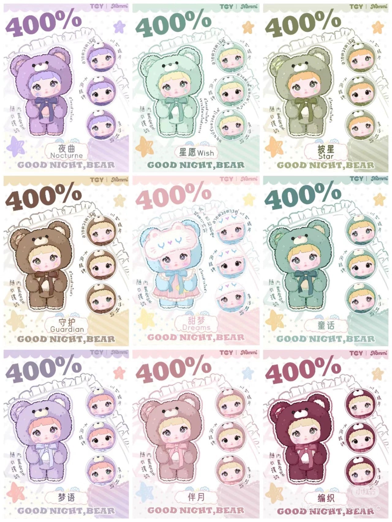 NOMMI 400% Good Night Bear Plush Series Blind Box