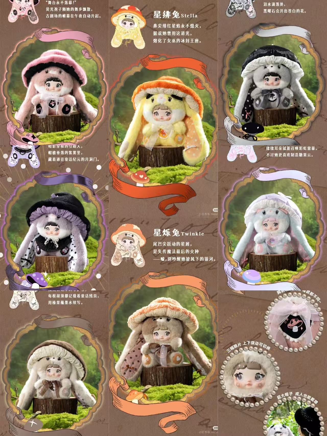Nommi Mushroom Hat 400% Plush Blind Box(in stock)