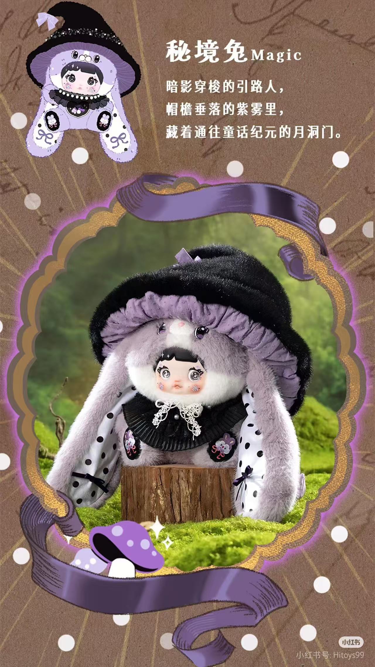 Nommi Mushroom Hat 400% Plush Blind Box(in stock)