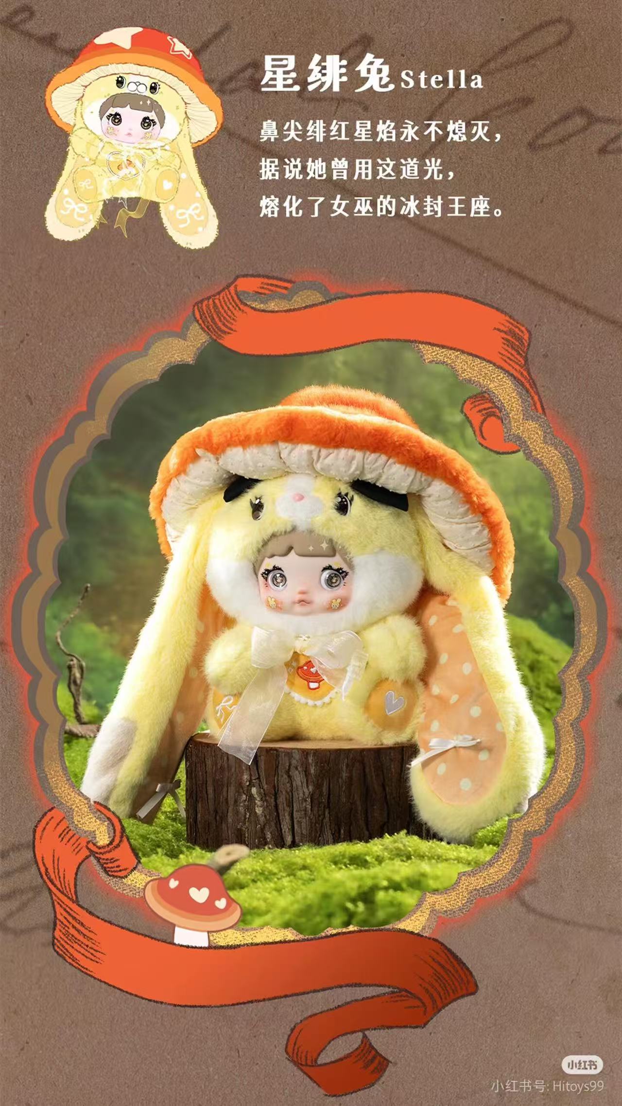 Nommi Mushroom Hat 400% Plush Blind Box(in stock)