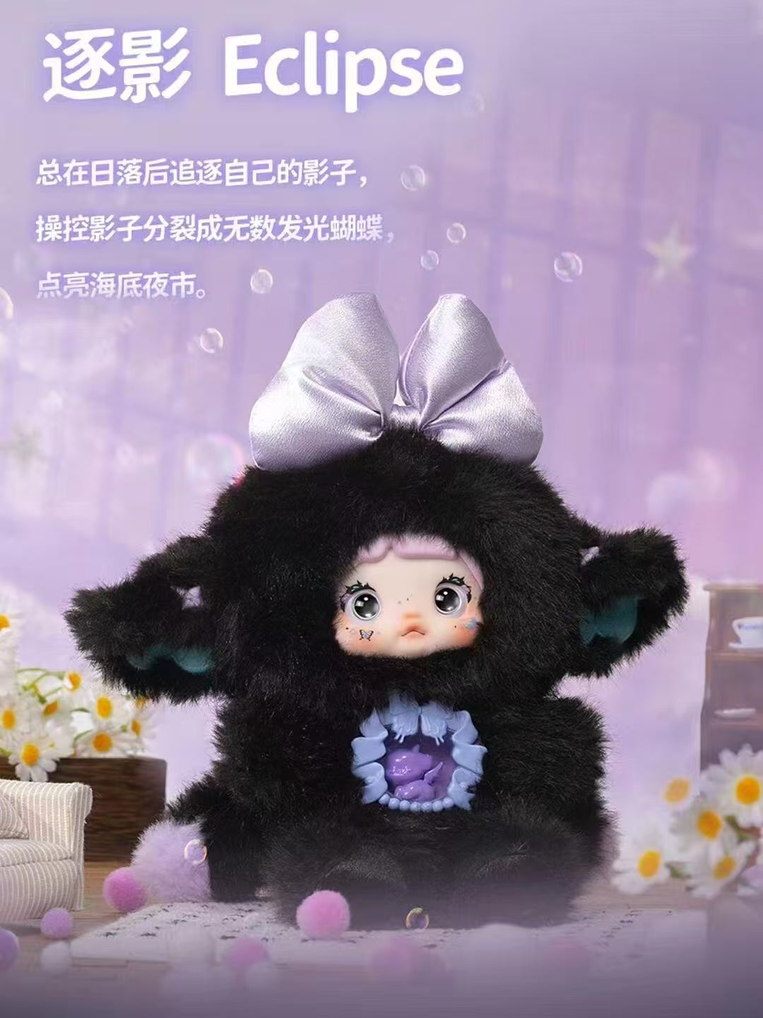 Nommi fantastic Blind Box(preorder)