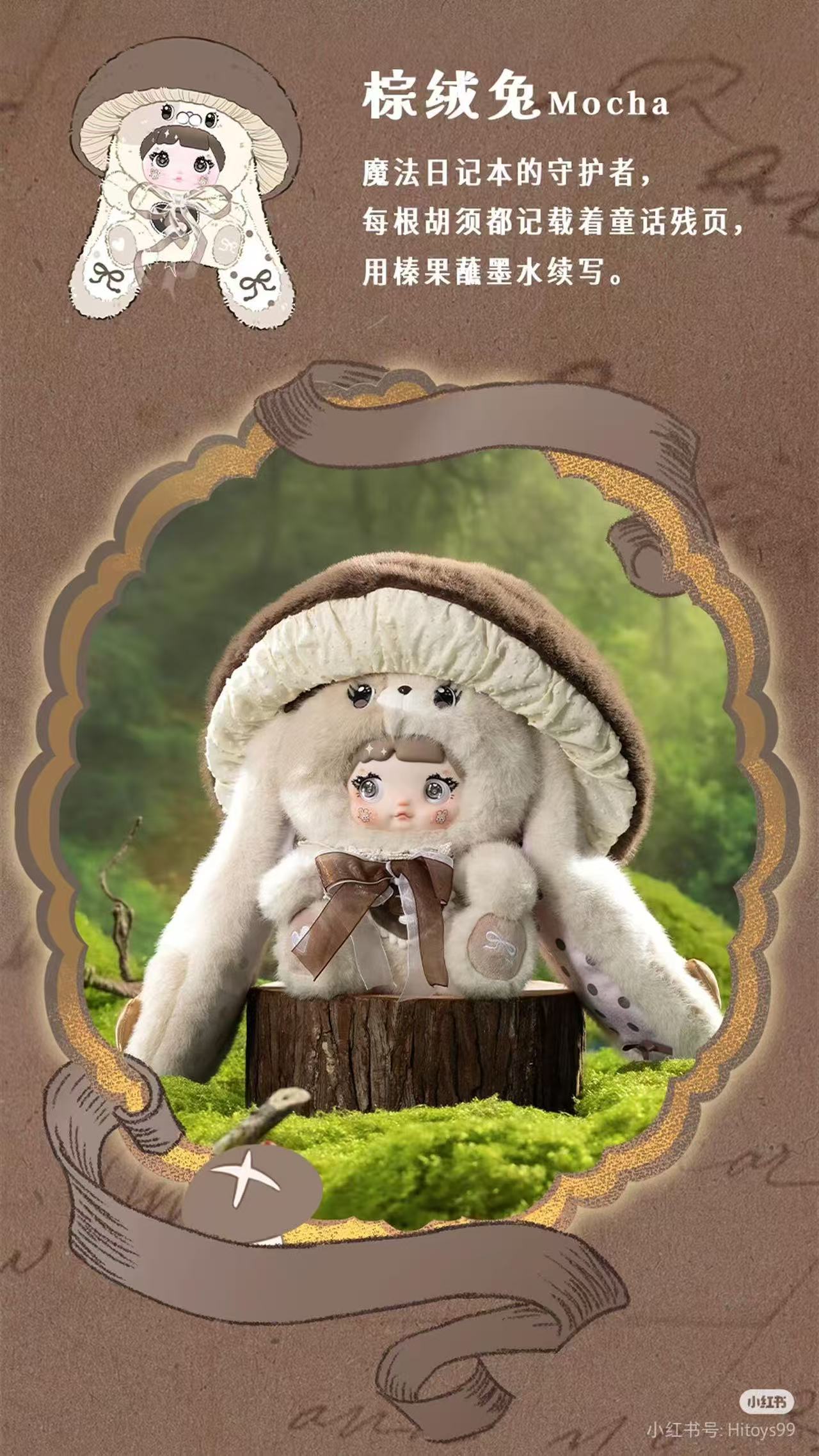 Nommi Mushroom Hat 400% Plush Blind Box(in stock)