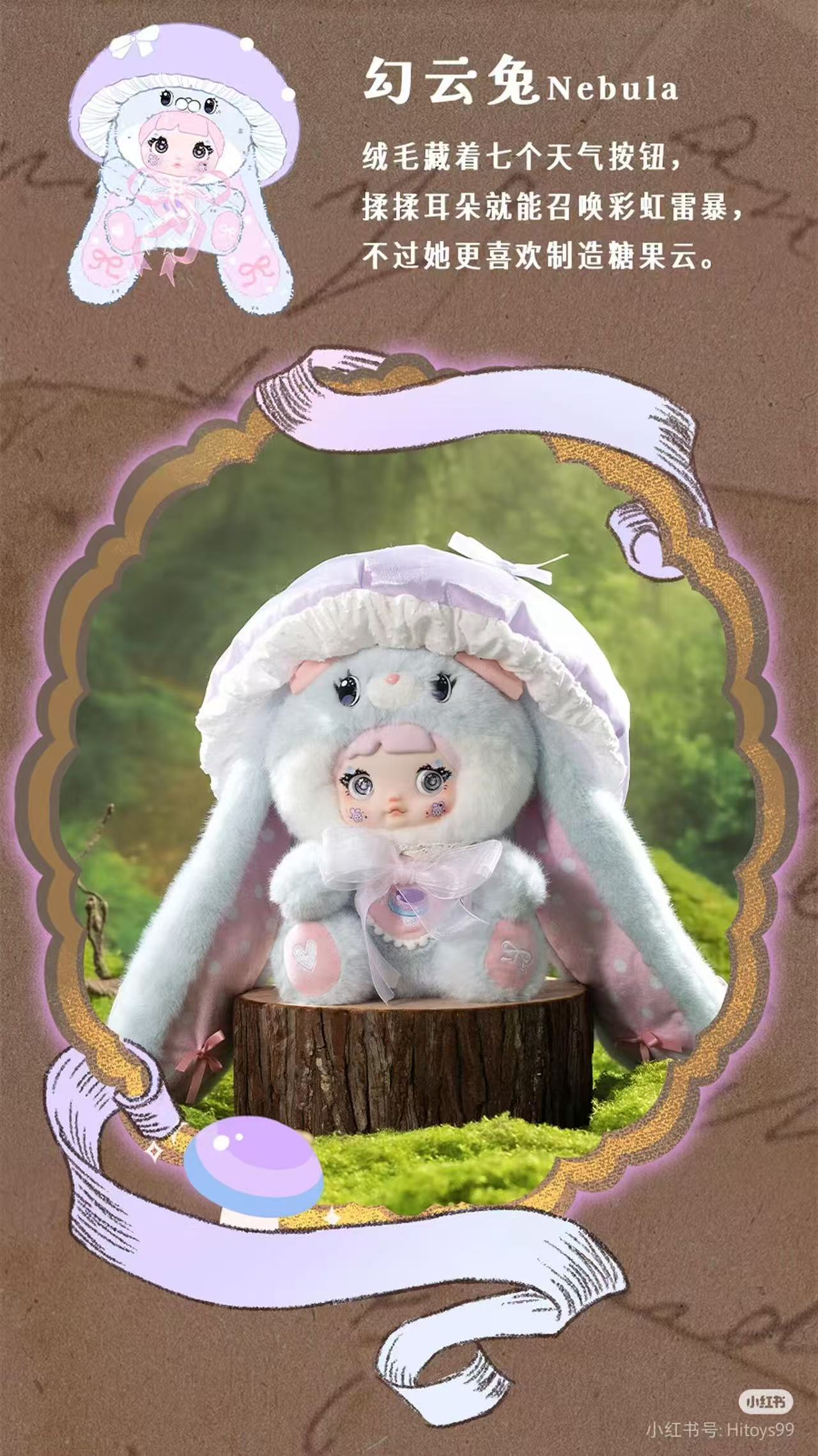Nommi Mushroom Hat 400% Plush Blind Box(in stock)