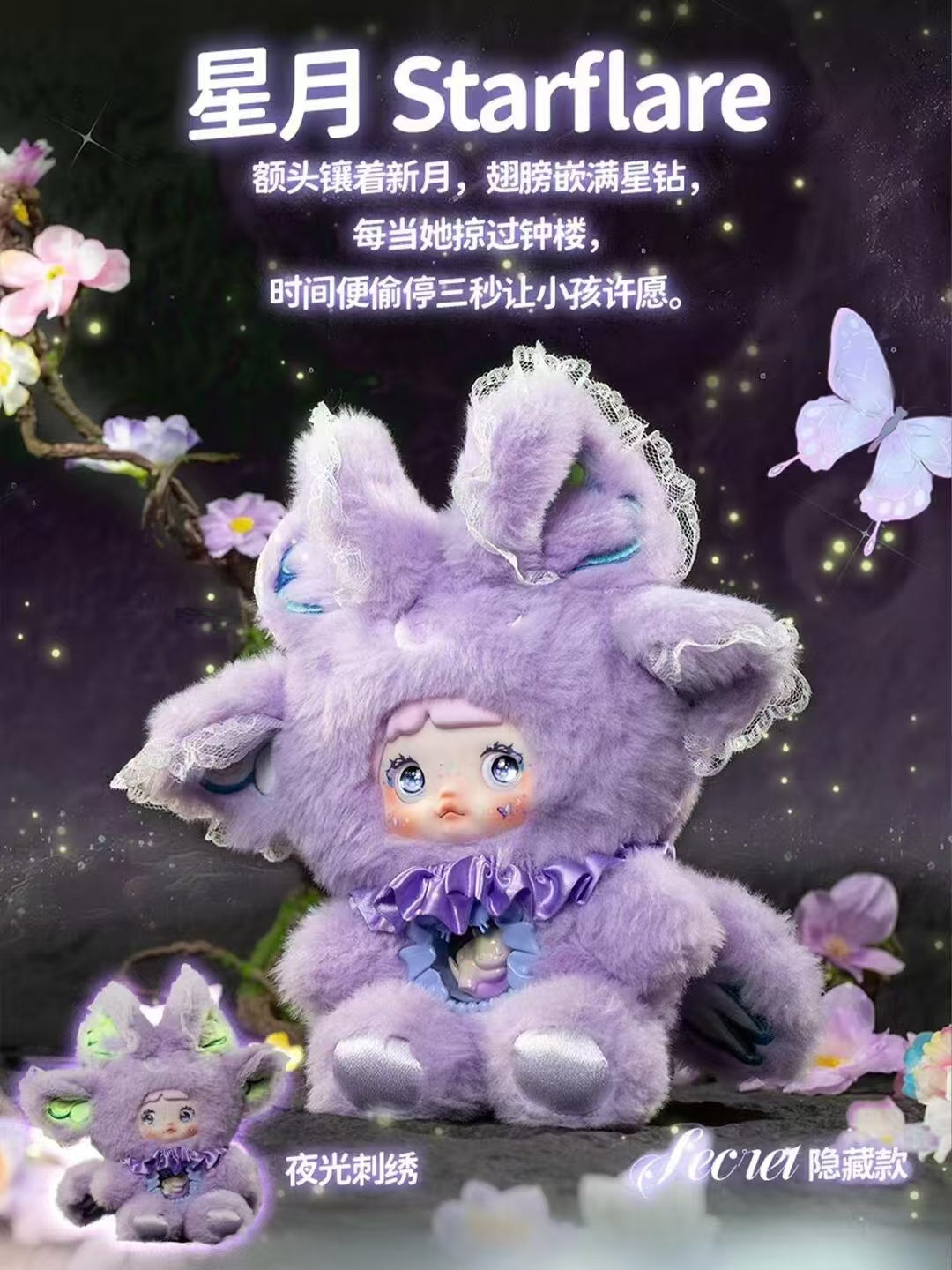 Nommi fantastic Blind Box(preorder)