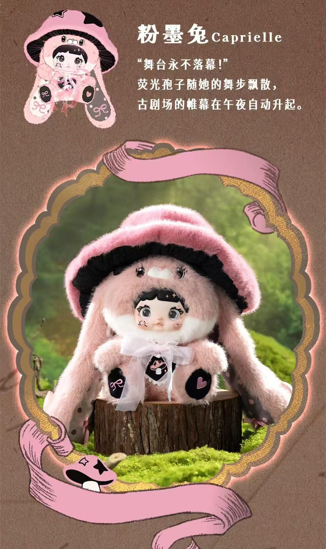 Nommi Mushroom Hat 400% Plush Blind Box(in stock)