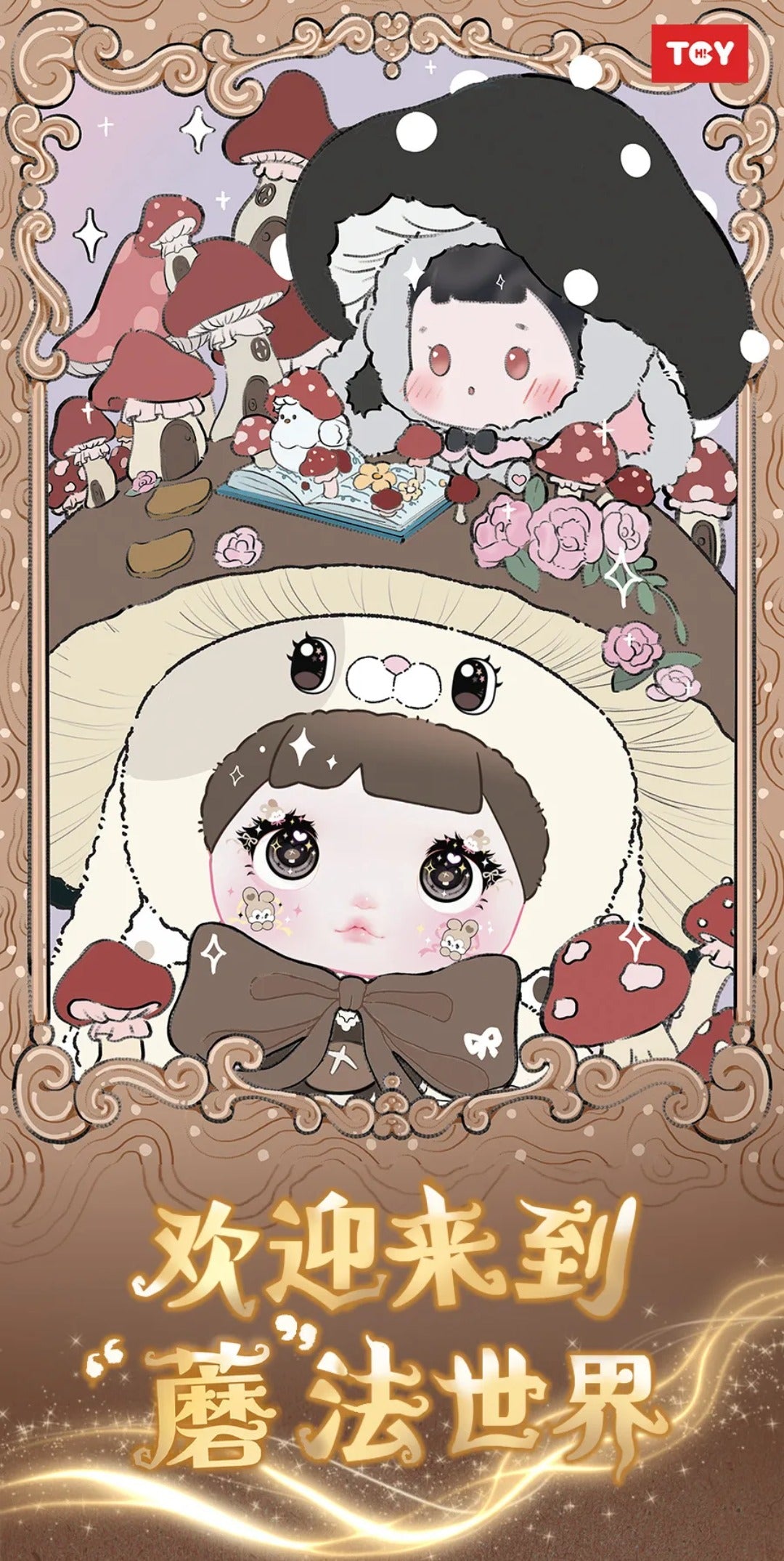 Nommi Mushroom Hat 400% Plush Blind Box(in stock)