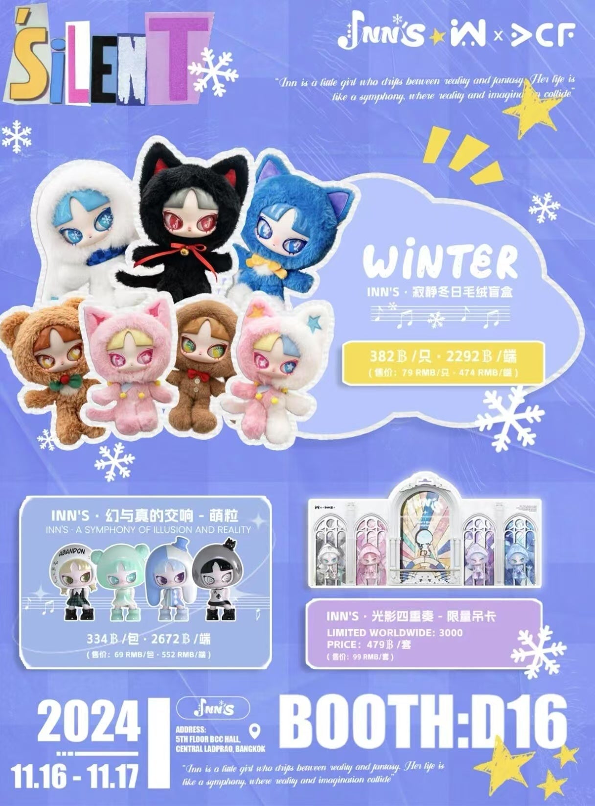 INN's silent winter the series blind boxes( preorder in 3 days)